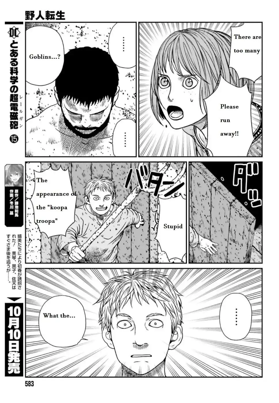 Yajin Tensei: Karate Survivor in Another World Chapter 4.4 5